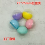 Большая игрушка с монетами, прямые продажи с завода, 75mm, капсульная игрушка, подарок на день рождения