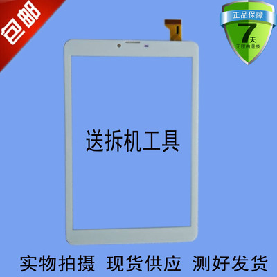 Changhong S8 정제 터치 스크린 필적 스크린 외부 스크린 전기 용량 스크린 0-[558022818961]