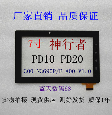 7 인치 프리랜더 PD10 PD20 용량 성 터치 스크린 외부 스크린 와이드 케이블 300-N3690B-A00-V1 0-[45247748427]