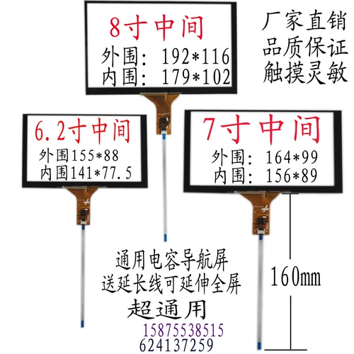 6.2 -INCH 7 -INCH 8 -INCH 9 -INCH 10.1 -INCH Общая навигационная емкость Сенсорный экран.