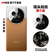 Объектив, наклейка, 2 штук