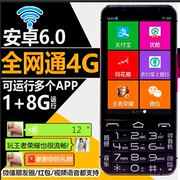 Công ty thế kỷ Tianyuan CT06 thẳng Unicom 4G ông già viễn thông đầy đủ Netcom nút thông minh cũ
