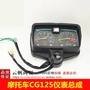 Phụ kiện xe máy cho bảng mã ZJ125 Pearl River CG125 Honda JD Jetta đồng hồ đo hạnh phúc XF mét - Power Meter giá đồng hồ điện tử xe wave alpha