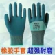 thị trường găng tay bảo hộ Găng tay bảo hiểm lao động chống mài mòn bảo hộ lao động công trường xây dựng găng tay nam lao động da cao su nhúng nổi găng tay vải lao động