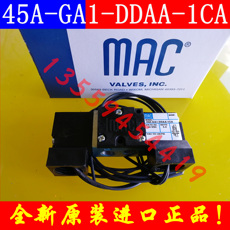 Соленоидный клапан 美国mac电磁阀45a-ga1-ddaa-1ca原装正品包邮议价订货dbca-1ba
