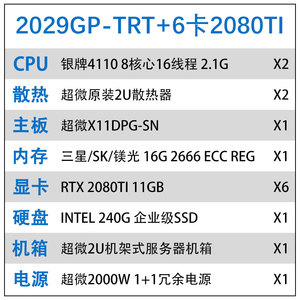6卡 RTX2080TI