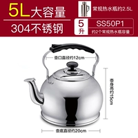 5L SS50P1