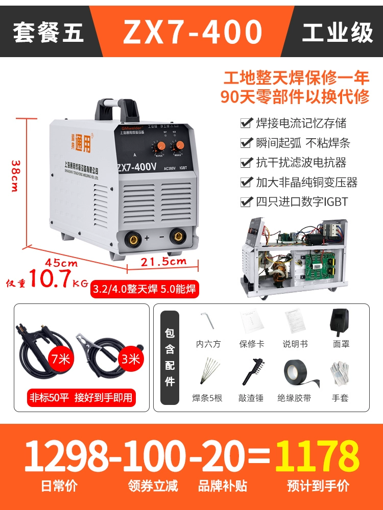 Đa năng ZX7-400T hàn biến tần điện áp đơn mô-đun kép điều chỉnh thông minh kỹ thuật số lực đẩy bằng tay máy hàn hồ quang máy hàn megatec Máy hàn thủ công