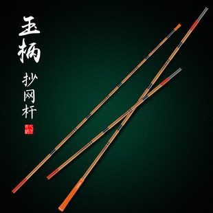The rivers and lakes are imitation bamboo Japanese style, and the online ultra -light hard jade handle inserted carbon copies 2.1 meters 2.7 meters net pocket