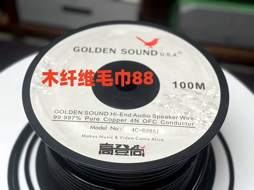American Goldensound/Gao Deng 4C-698A1 Everlast 4N OFC Pure Copper Case Link
