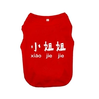 Младшая сестра