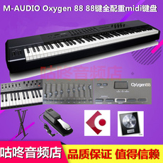 MIDI-клавиатура 行货m-audio oxygen 88 氧气全配重 88键midi键盘送音源编曲软件