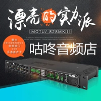Yisheng Feiyang Motu Matou 828mk3 828mkiii Hybrid Fire/USB Аудио -интерфейс звуковая карта