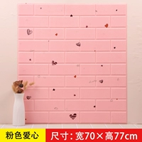 Розовая любовь