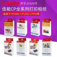 Canon Original RP108 Фото бумага 6 -INCH KL36 5 -INCH KP108 3 -дюймовый CP1300 CP1200/1500 чернил картридж