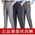 Người đàn ông trung niên quần mùa xuân và mùa hè phần mỏng kinh doanh bình thường cao eo thẳng phù hợp với quần dâu lụa siêu treo lên miễn phí Suit phù hợp