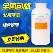 Jiebao Nhựa tổng hợp Giày da Giày màu đổi mới Chất tạo màng Chất tạo màu Da Mực Toner Chất làm đặc da - Nội thất / Chăm sóc da