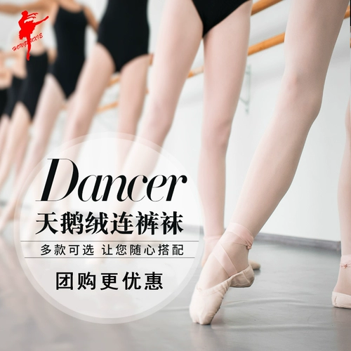 Туфли, белые носки, детские колготки, бархатный лебедь для взрослых