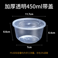 [450ml（450套）]