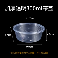 [300ml（450套）]