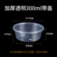[300ml（450套）]
