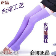Authentic Đài Loan 420d áp stovepipe vớ dài cao vớ ngủ vớ vớ mạnh mẽ chân mỏng vớ phụ nữ