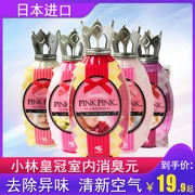 Nhật Bản nhập khẩu Kobayashi Crown khử mùi trong nhà hương liệu khử mùi không khí làm mát không khí nước hoa phòng ngủ chất lỏng - Trang chủ