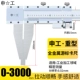 Shanghai Shengong 0-3000 тяжелый тип утолщен