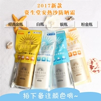 Nhật Bản Shiseido Một ANESSA Bột Ansha chống ánh sáng Chai vàng Chai Chai trắng Kem chống nắng cho bà bầu kem chống nắng la roche posay