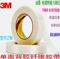 3M Scottch Brand Tape нелегко снять, и клей для тестирования 25 -миллиметровой стеклянной ленты 2 см3