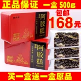 Gaoji Hitta Guan Guyuan Paste Ejiao Cake Shandong Aya Aya Ejiao Glip Plastic Glores Gully Casual Cake 500G