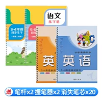 3-6-й год (китайский+английский) 4 книги