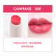 Nhật Bản Canmake Jingtian High Wet Sunscreen Lip Break Diamounts Nước dưỡng ẩm lâu trôi kéo dài T04 Trà sữa 16 # 17 son colourpop lux lipstick