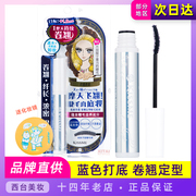 Nhật Bản địa phương KISSME Blue Long Anti-Dust Bền Roll-off Lông mi Pan Mascara cây chuốt mi