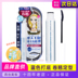 Nhật Bản địa phương KISSME Blue Long Anti-Dust Bền Roll-off Lông mi Pan Mascara cây chuốt mi 