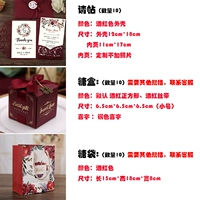 10 комплектов винного красного набора из трех -(настраиваемое на текстовое приглашение)