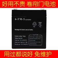 Crown Store 12V5AH Аккумулятор 12 вольт 4,5 Анчево -батарея -батарея лифт затвора затвора