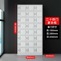 Двадцать шкафчик