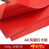 Giấy đỏ origami đỏ thực tế Trung Quốc đỏ a4 hai mặt 20 tờ gói mịn câu đố DIY160g hệ thống giấy - Giấy văn phòng giấy a4 500 to