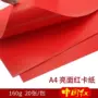 Giấy đỏ origami đỏ thực tế Trung Quốc đỏ a4 hai mặt 20 tờ gói mịn câu đố DIY160g hệ thống giấy - Giấy văn phòng giấy a4 500 to