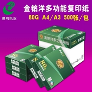 Chenming Jin Mingyang A4 in 80g giấy sao chép 500 tờ giấy nháp A3 giấy trắng văn phòng hộp 8 gói 4 gói