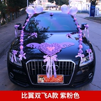 Bi -Wing Dual Flying Purple Pink