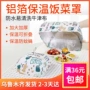 Cửa hàng bách hóa Tân Cương Hộ gia đình Bao gồm nhà bếp Cách nhiệt che phủ thực phẩm Che gạo Che hộ gia đình Bụi phủ rau - Sản phẩm chống bụi mua vỏ bọc máy giặt	