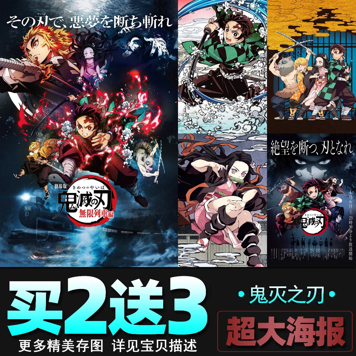 Плакат к фильму Demon Slayer: Infinite City, двухмерная классика аниме, дверь стены, настенная композиция, декоративная живопись