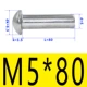 5*80 [10]