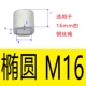 M16 (отдельное отверстие Ellipse) 1