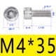 M4*35 (30)