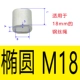M18 (отдельное отверстие Ellipse) 1