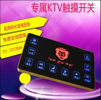 [Заводские прямые продажи] KTV Hotel Club Touch Switch Intelligent Touch Switch Intelligent Touch Touch Screen Led New