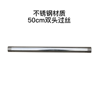 Из нержавеющей стали, 50см